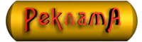 reklama